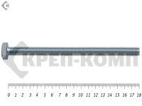 Болт полная резьба, цинк DIN933 8х180 пр.5,8 (5шт)